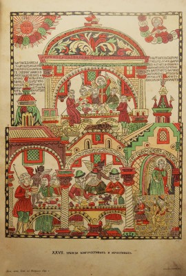 Ровинский Д.А. Русские народные картинки. В 2 т. Т. 1-2. СПб.: Издание Р. Голике, 1900.
